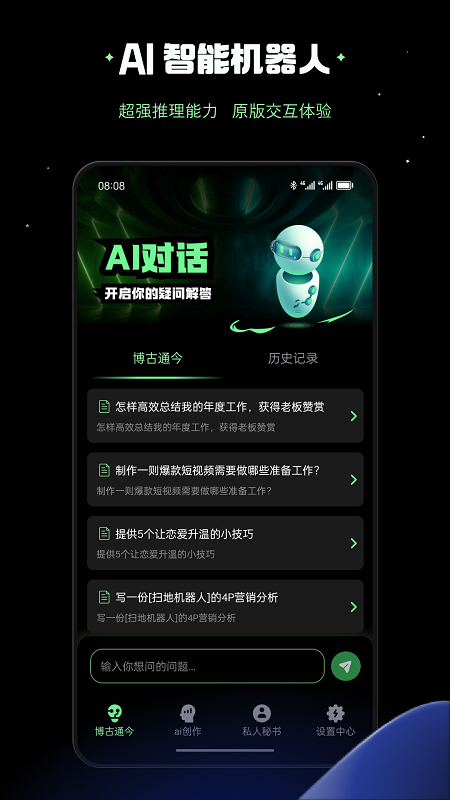 AI创作鸭电脑版截图