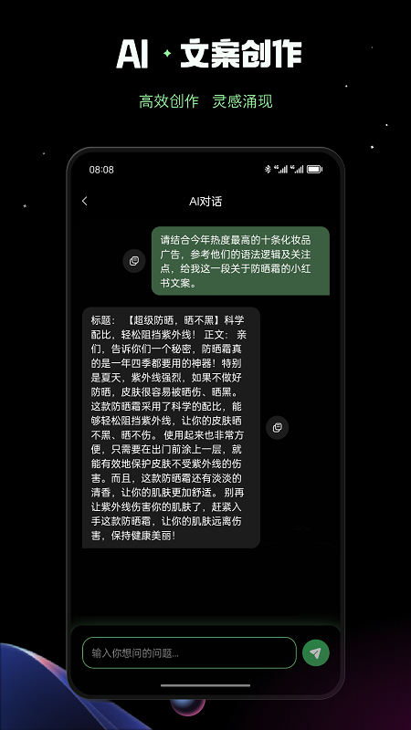 AI创作鸭电脑版截图