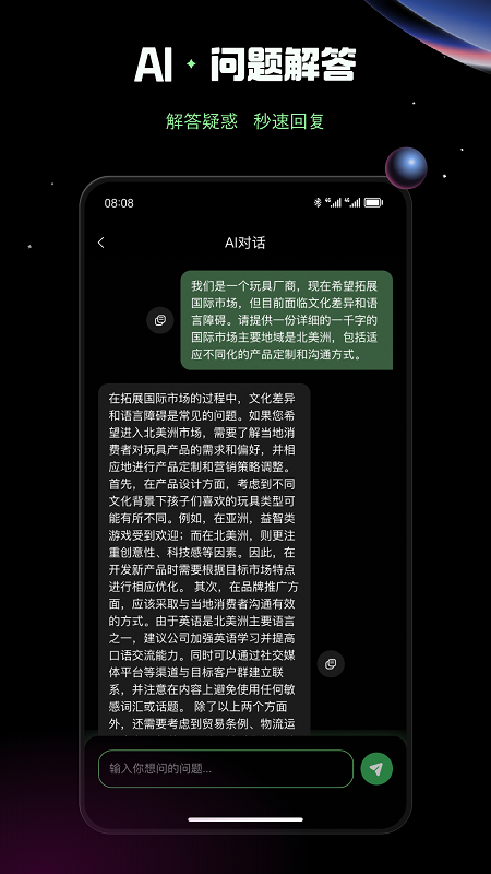 AI创作鸭电脑版截图
