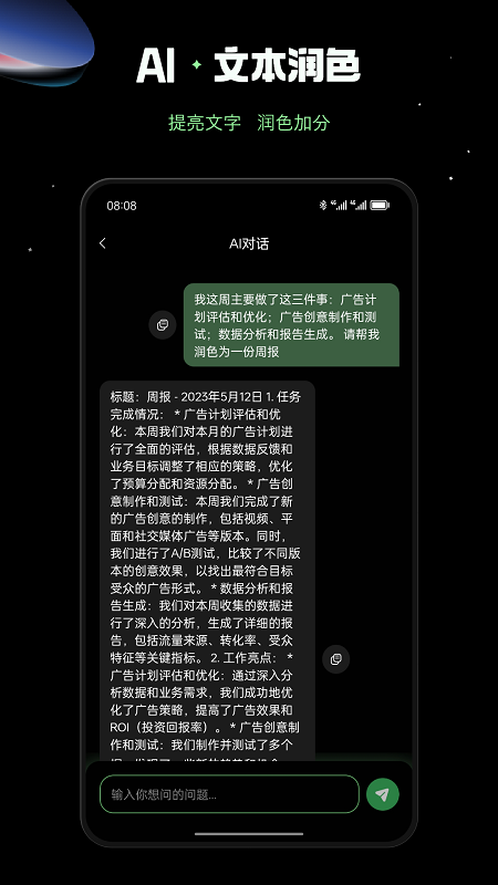 AI创作鸭电脑版截图