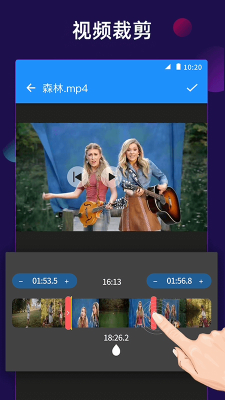 视频裁剪切电脑版截图