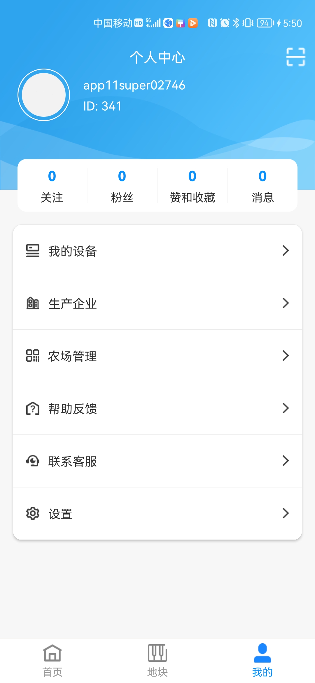 八爪鱼智慧养殖电脑版截图