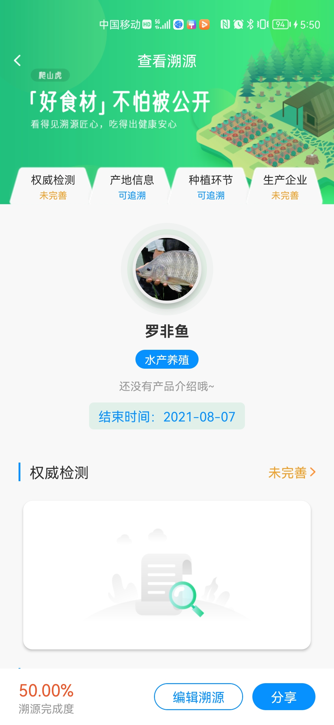 八爪鱼智慧养殖电脑版截图