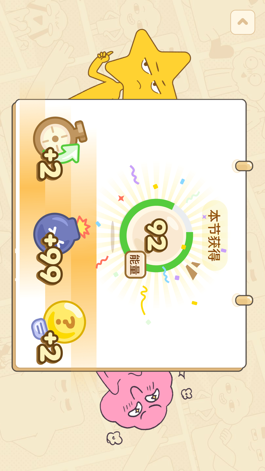 JOJOUP电脑版截图