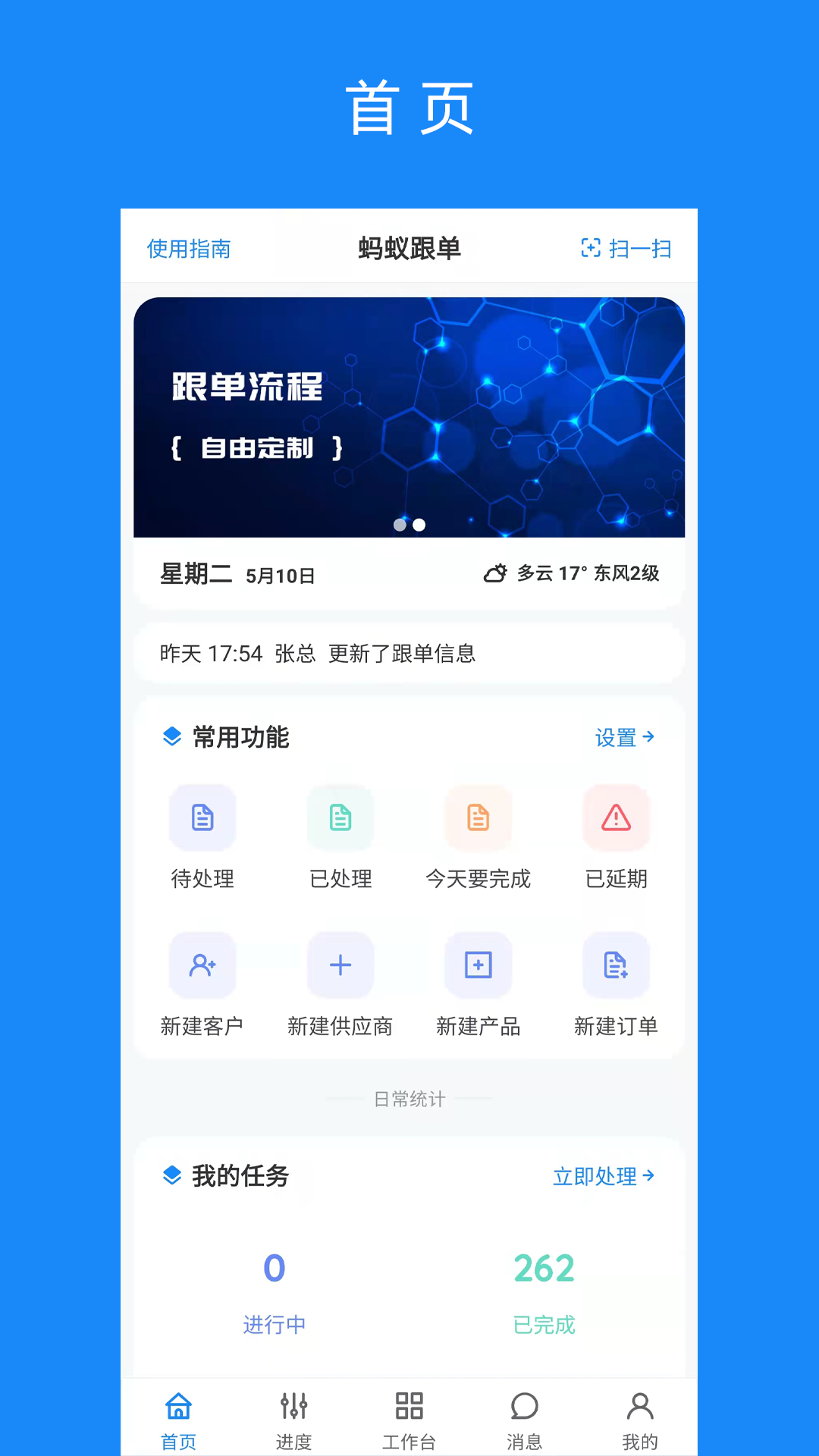 蚂蚁跟单电脑版截图