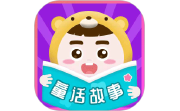 童话故事电脑版段首LOGO