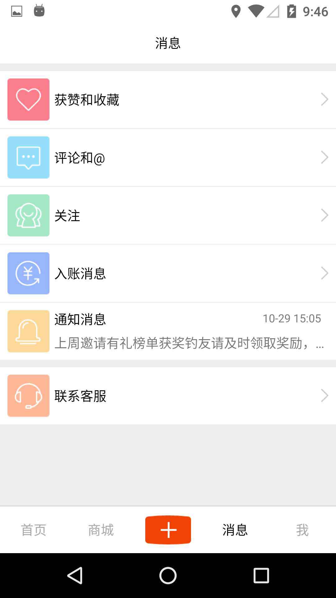 飞鱼行电脑版截图