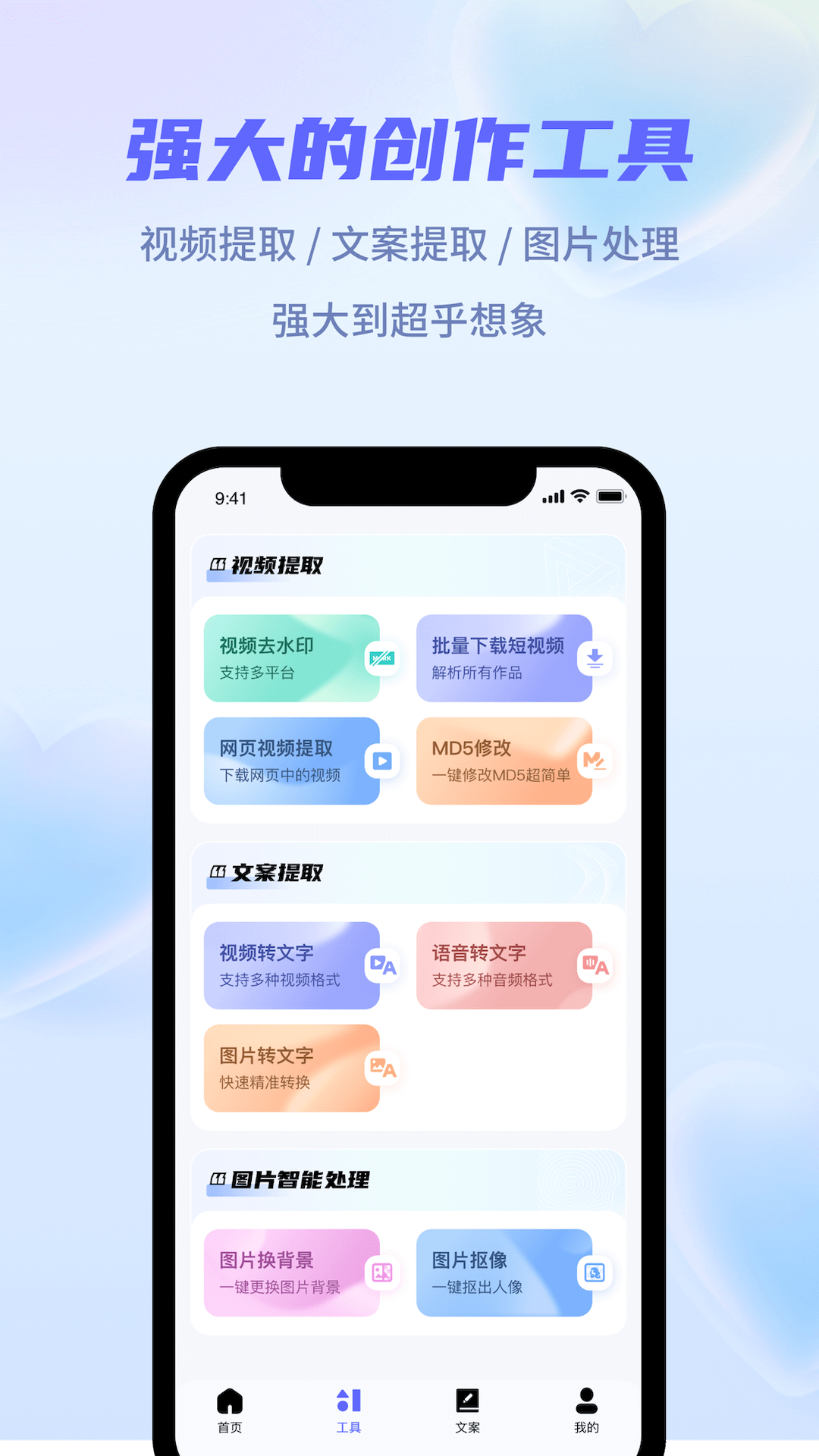 省心素材截图