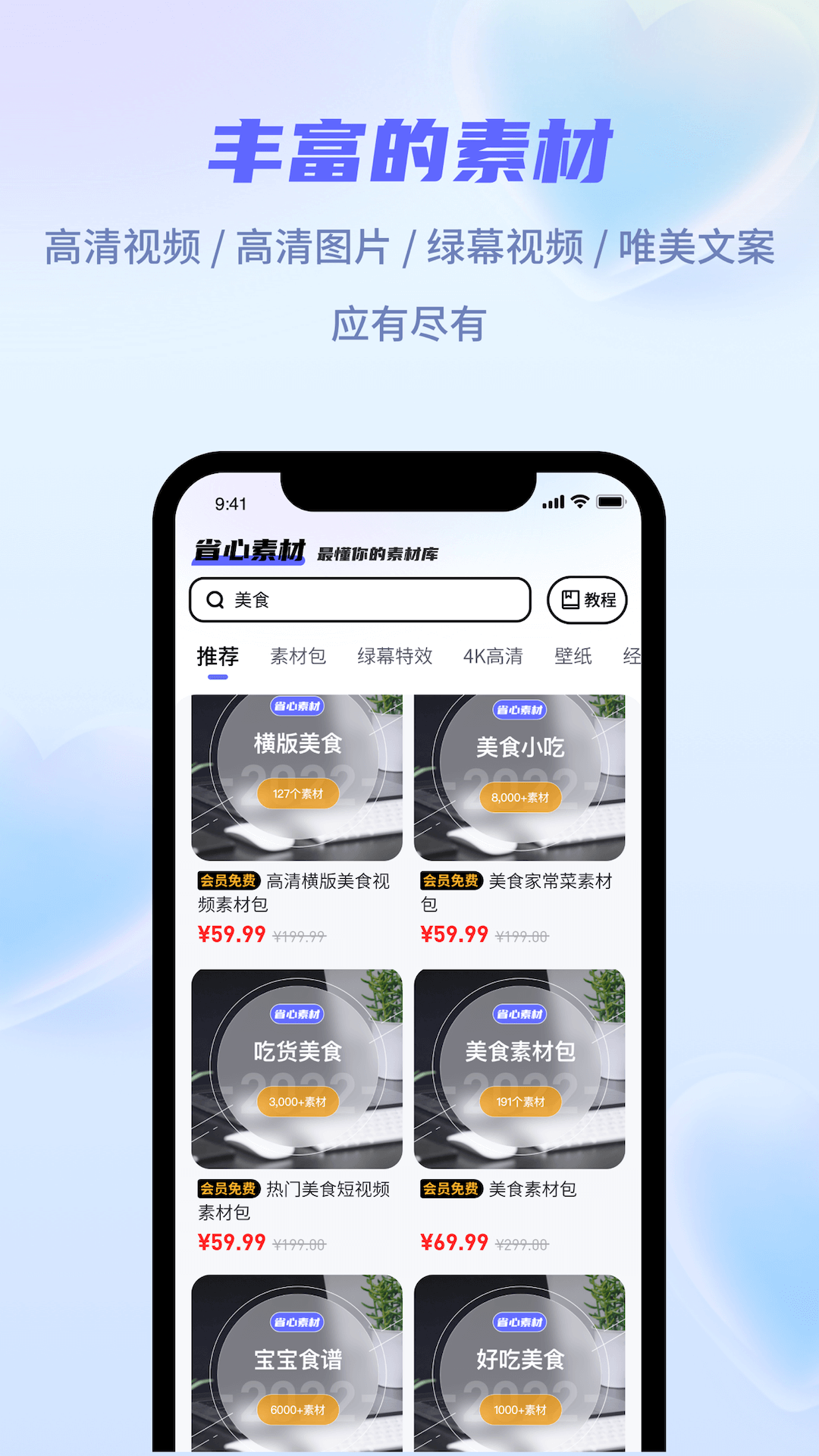 省心素材截图