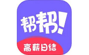 帮帮兼职社电脑版段首LOGO