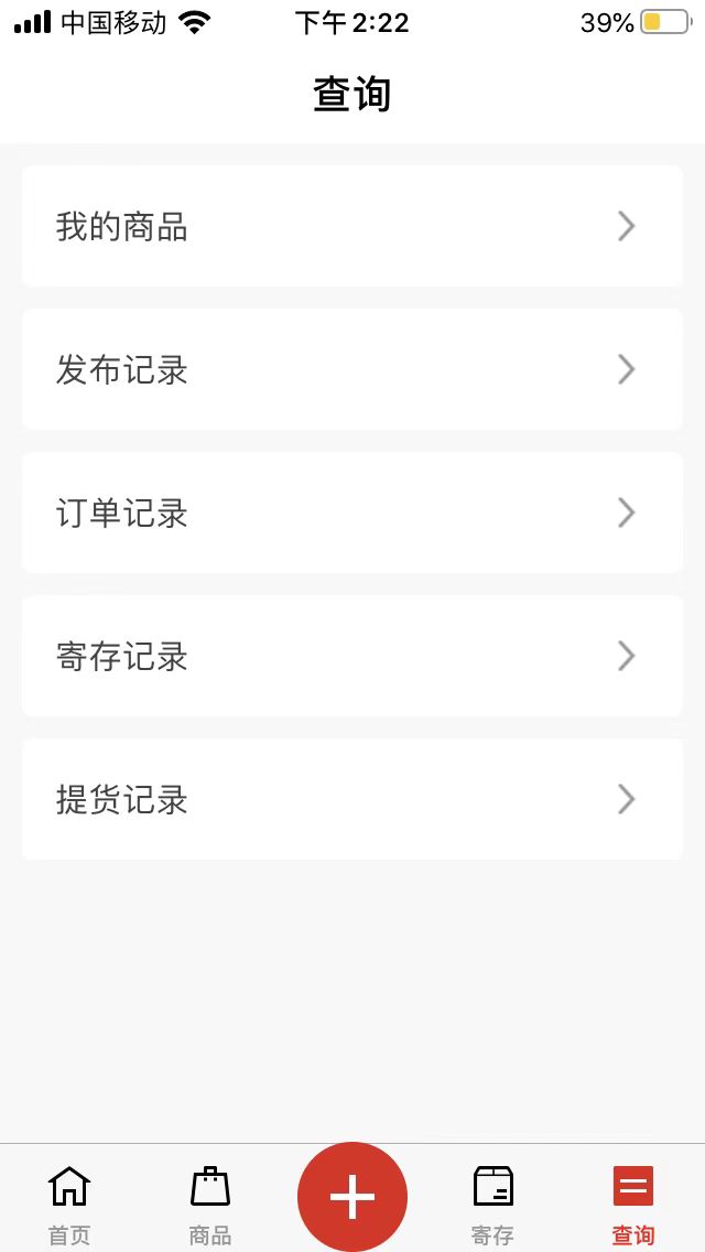 中商农产品截图