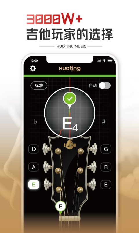 火听调音器截图