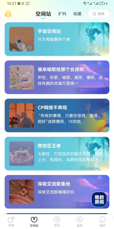 树洞处CP截图