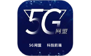 5G网盟电脑版段首LOGO