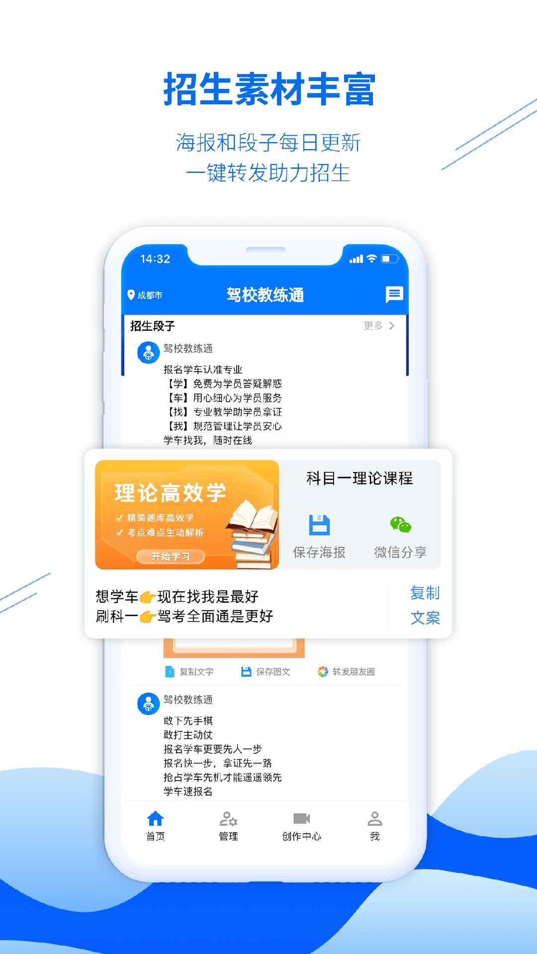 驾校教练通截图