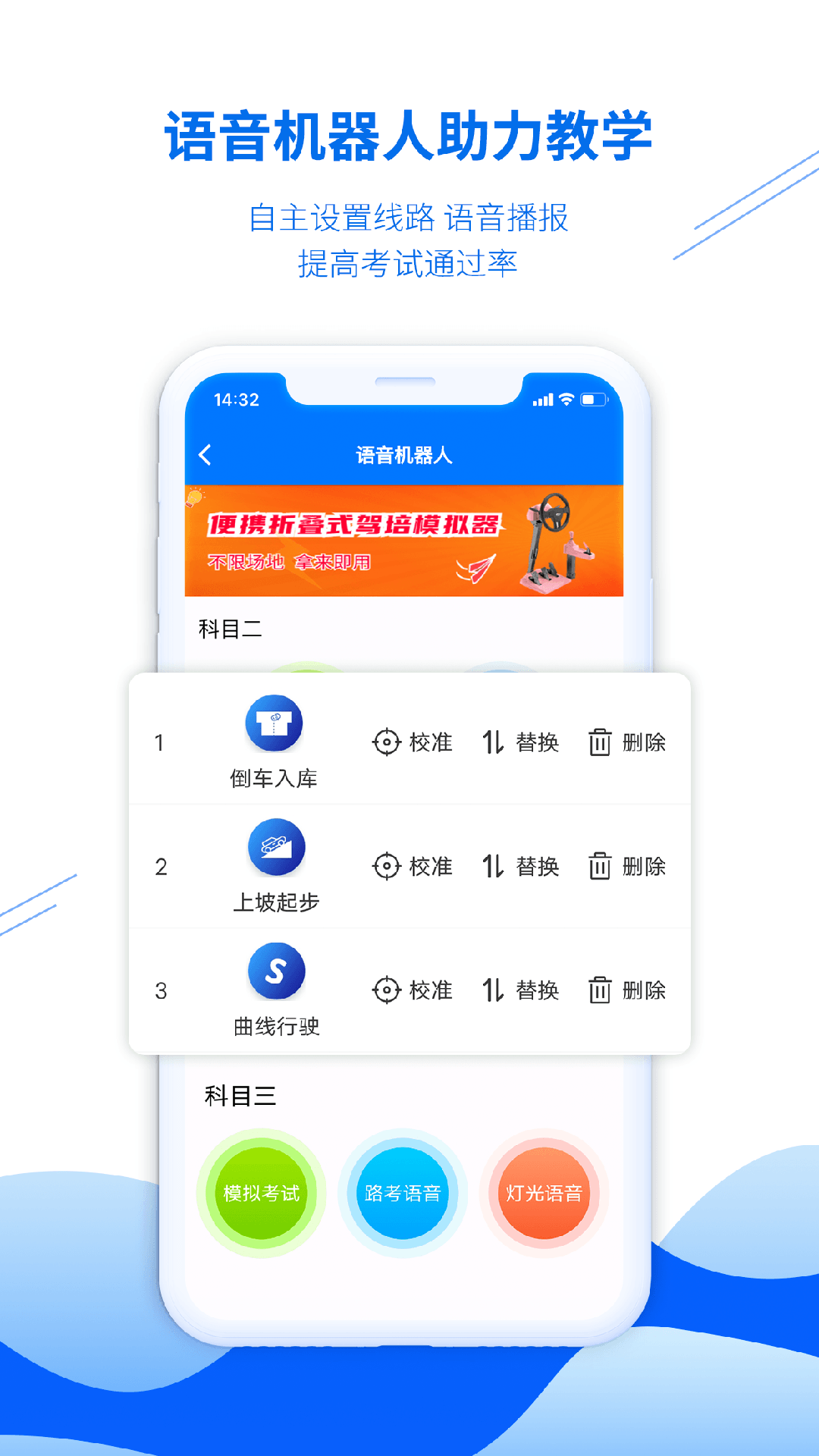 驾校教练通截图