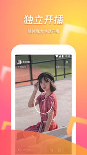 腾讯视频直播助手电脑版截图0