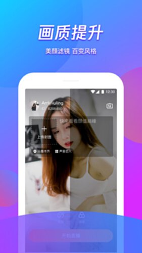 腾讯视频直播助手电脑版截图1