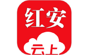 云上红安电脑版段首LOGO