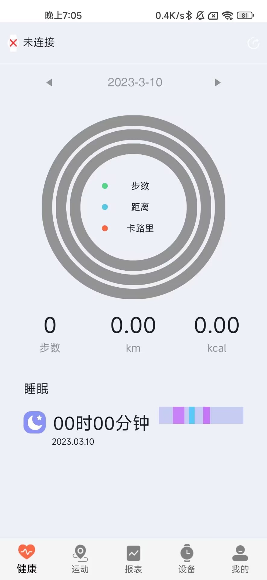 ZDfit电脑版截图