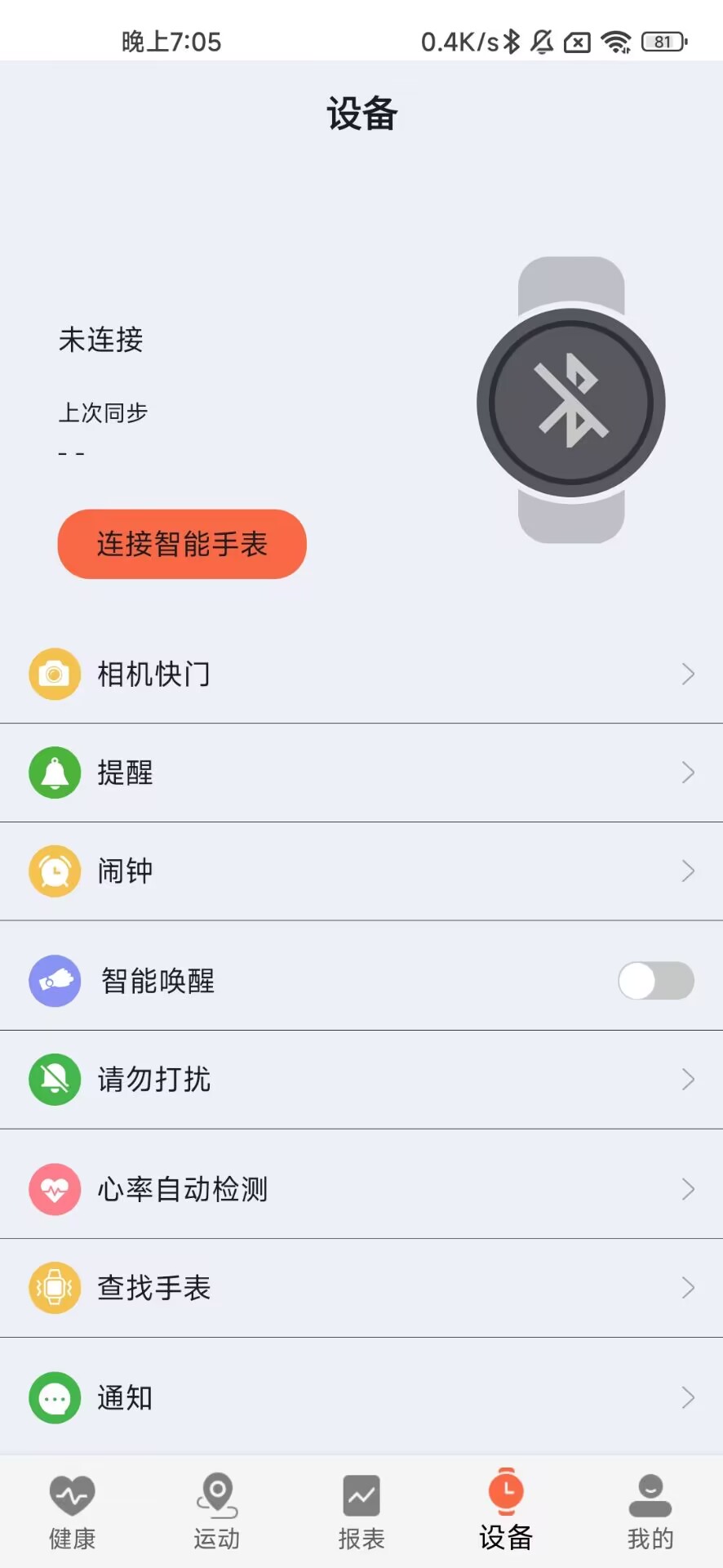 ZDfit电脑版截图