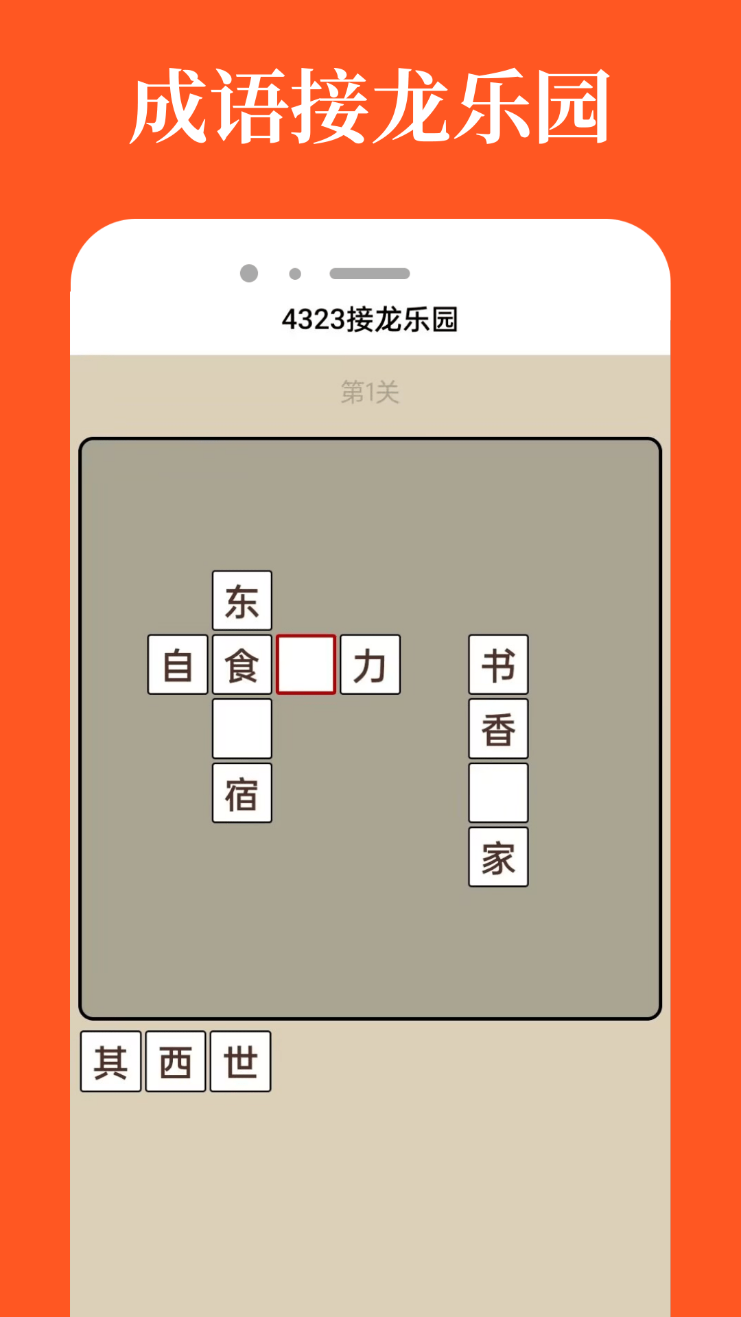 4323乐园