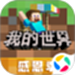 我的世界：夏日派对