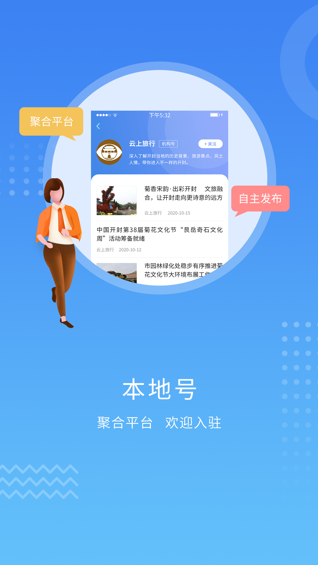 开封Plus电脑版截图