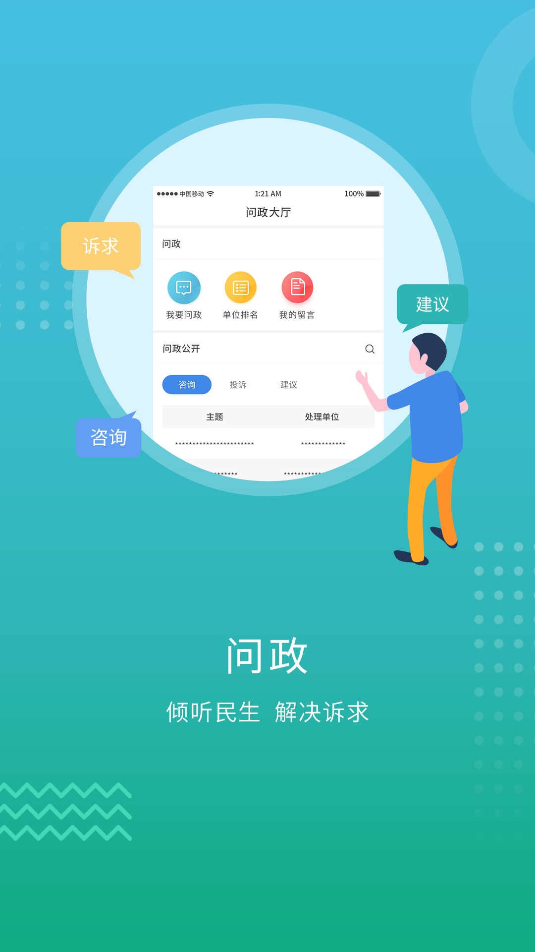 开封Plus电脑版截图