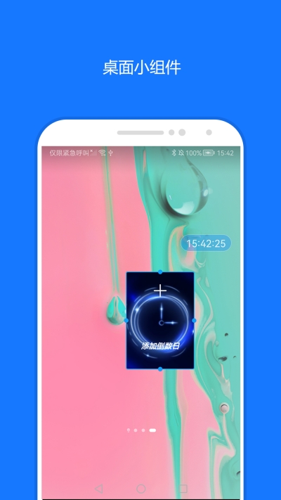 时间精灵电脑版截图