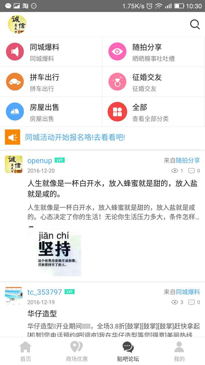 掌上沿河电脑版截图