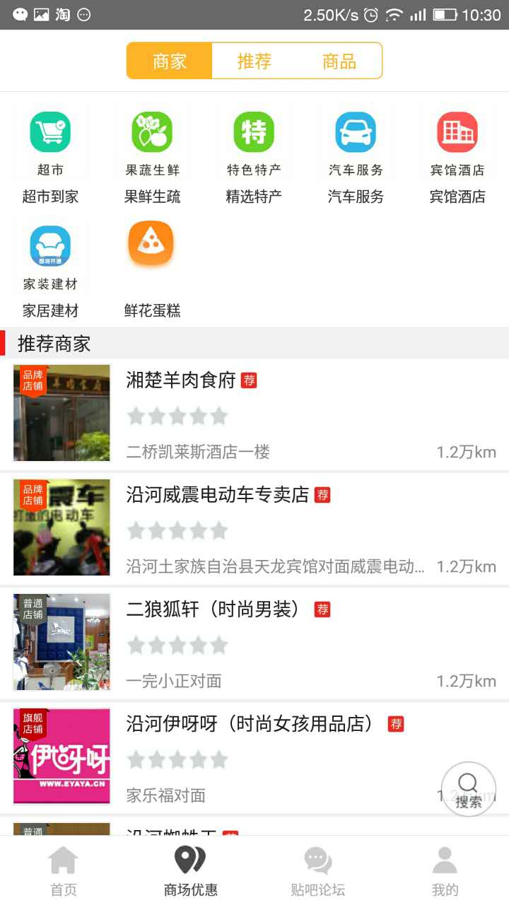 掌上沿河电脑版截图