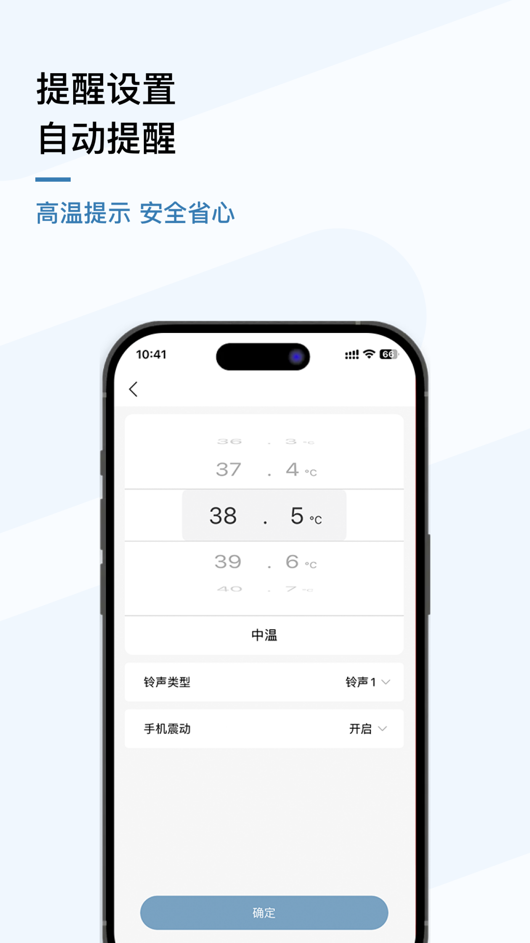 呦呦测温截图