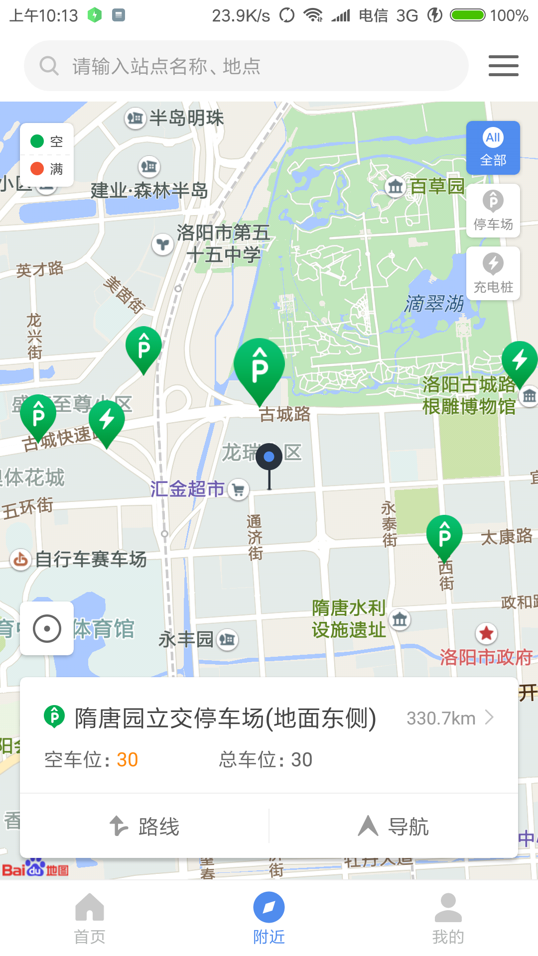 洛阳城市停车电脑版截图