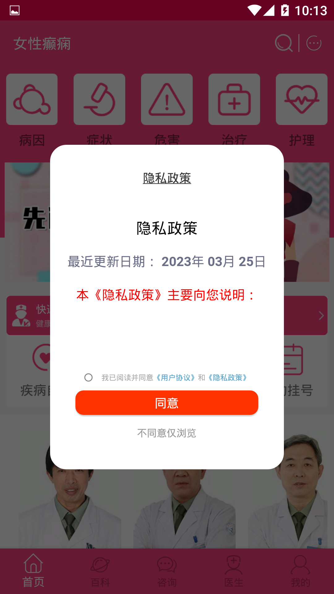 女性癫痫电脑版截图