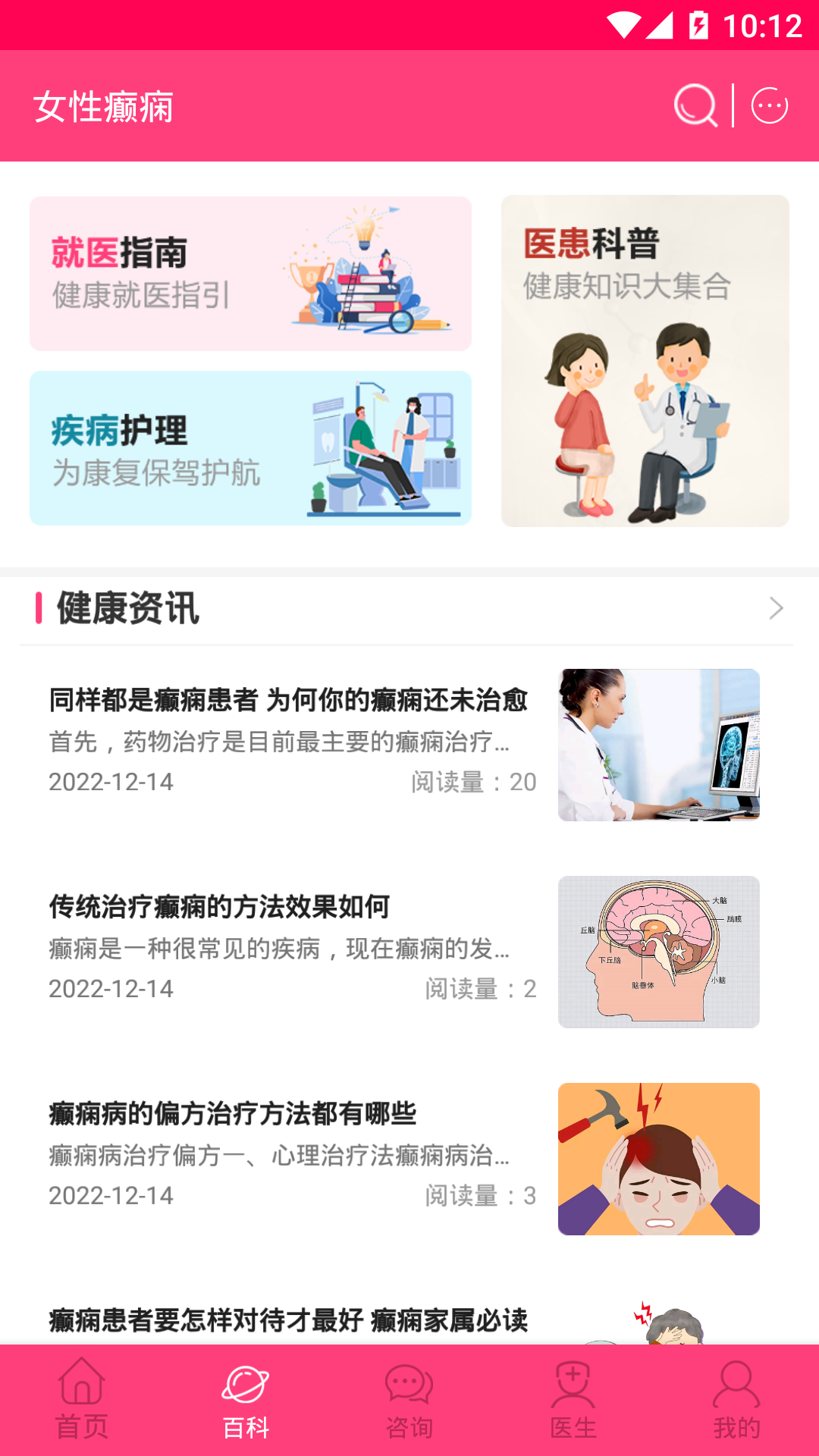 女性癫痫电脑版截图