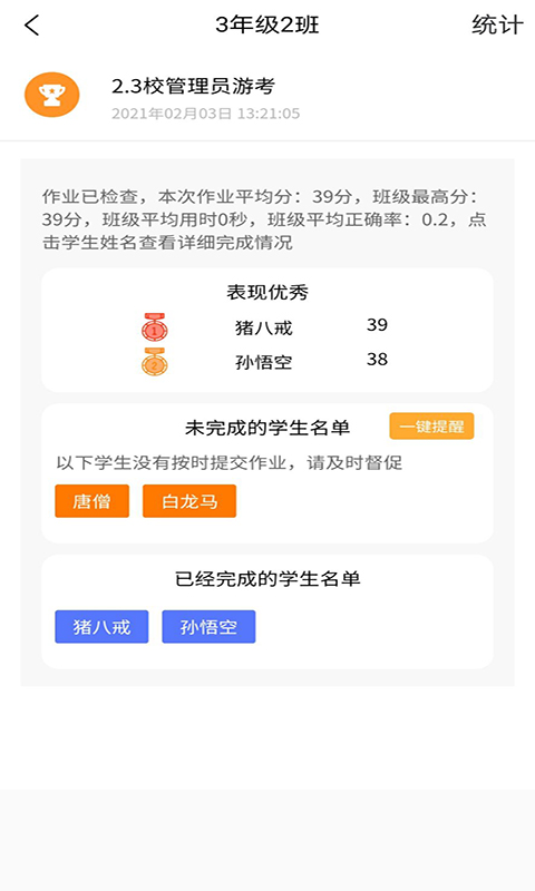 56教师截图