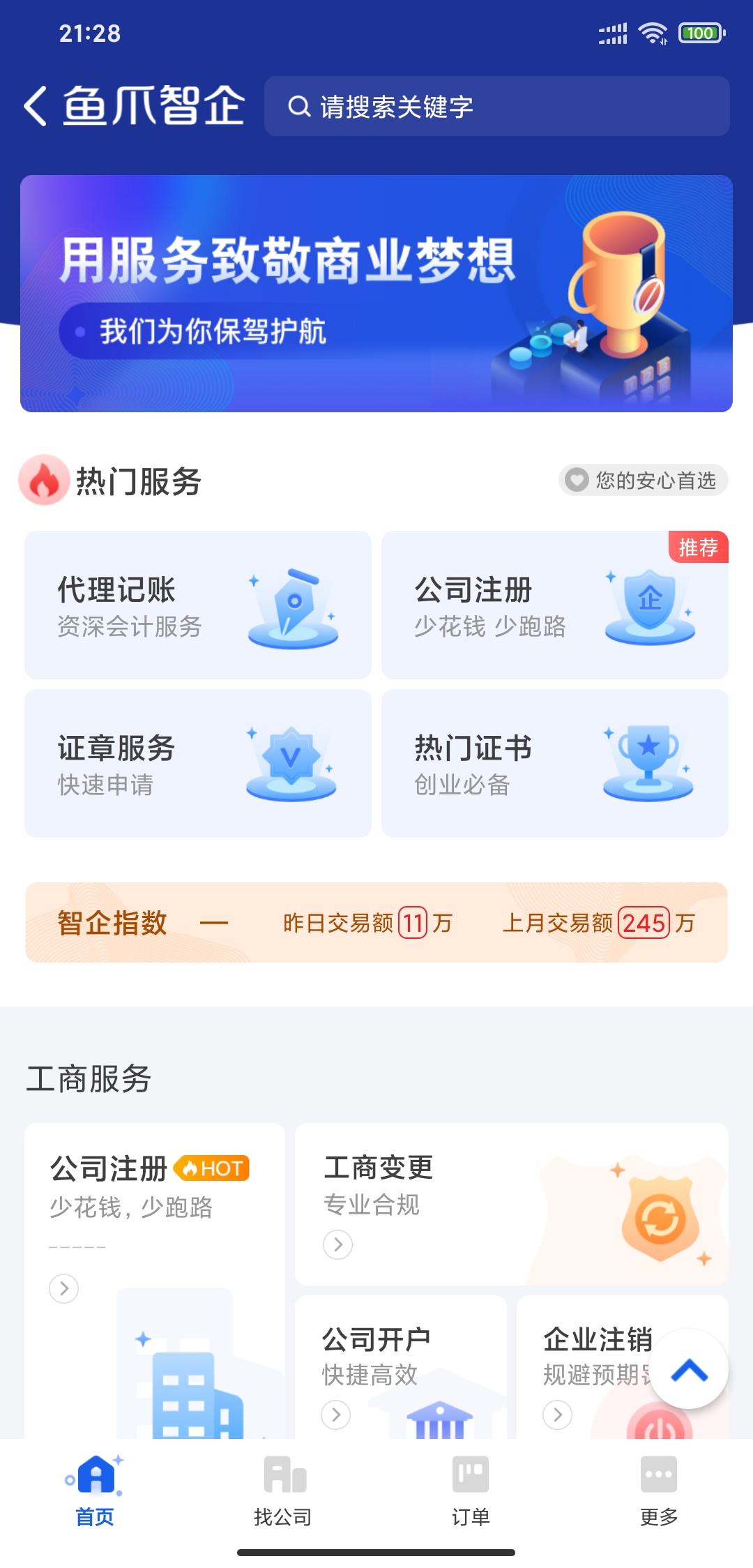 鱼爪网