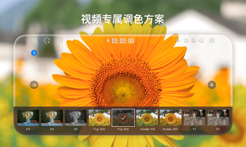 StaCam电脑版截图
