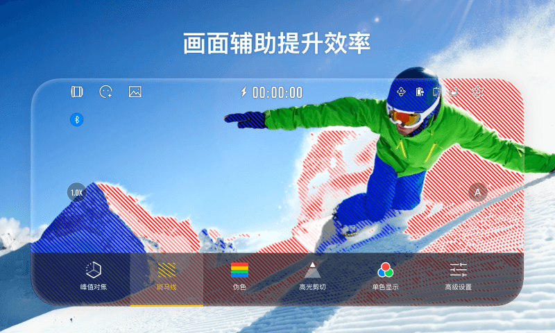 StaCam电脑版截图