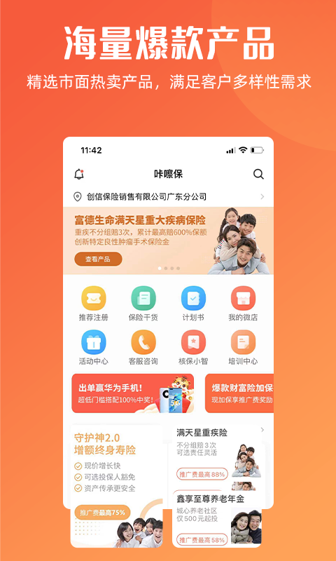 咔嚓保截图