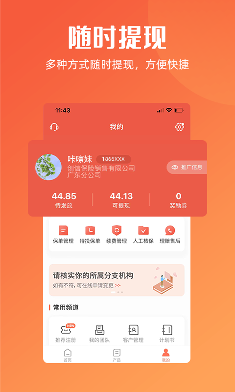 咔嚓保截图