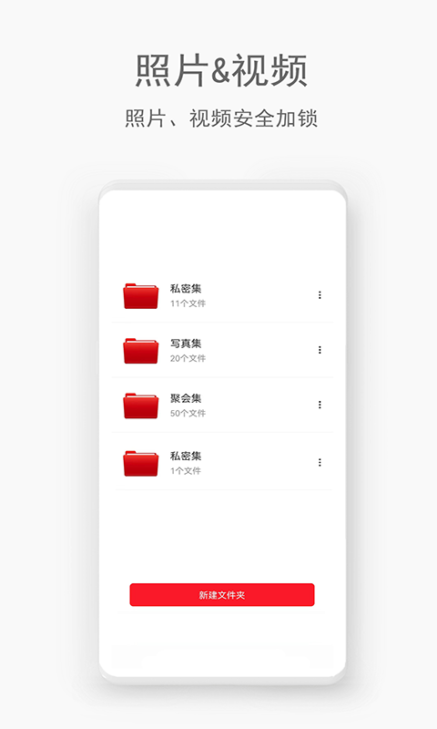 相册隐藏助手截图