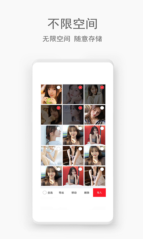相册隐藏助手截图