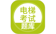 电梯考试电脑版段首LOGO