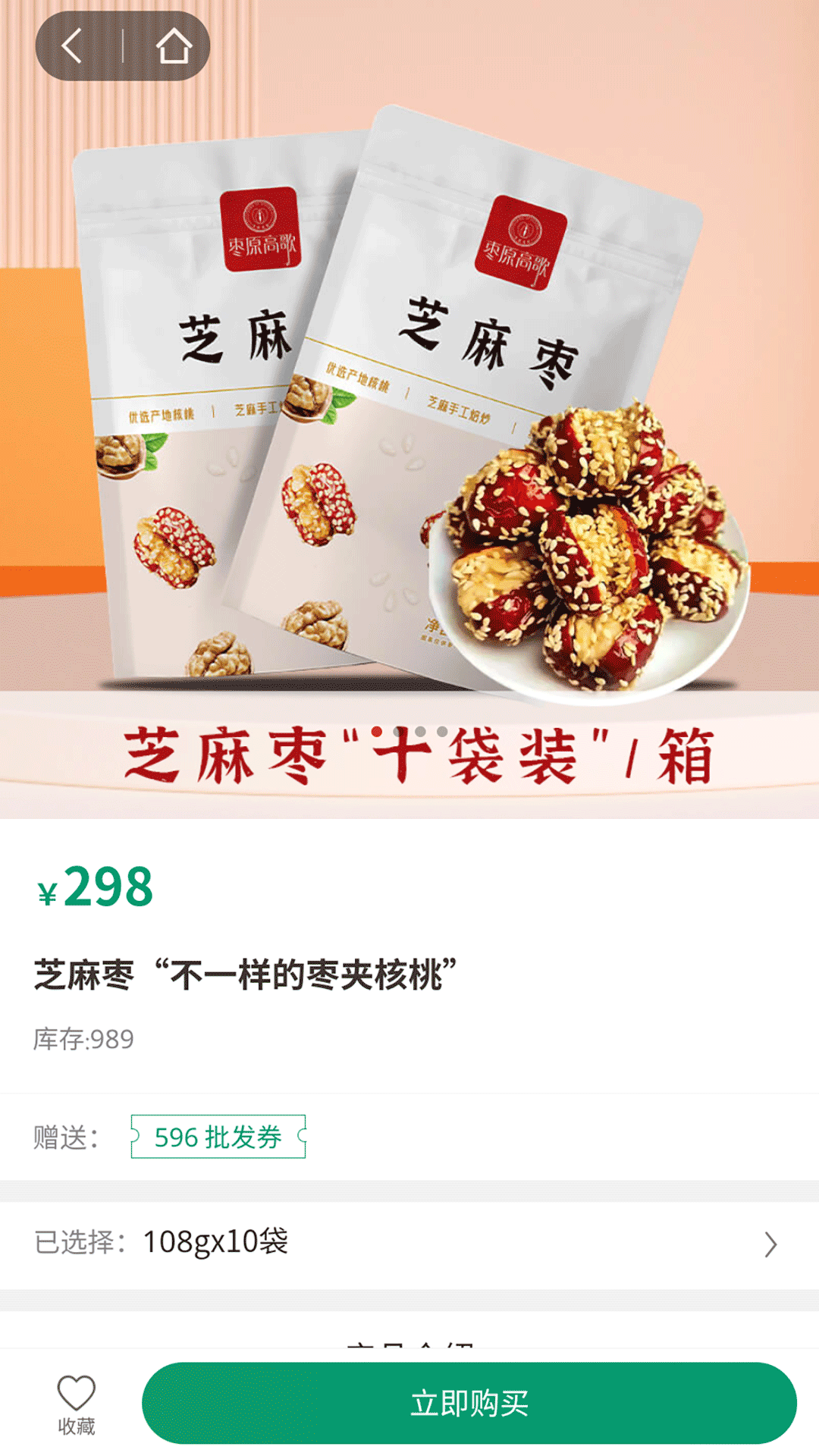 e益生活电脑版截图