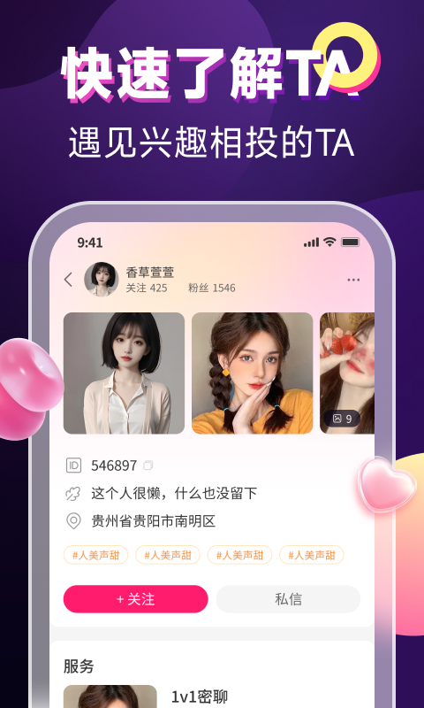 陪秀电脑版截图