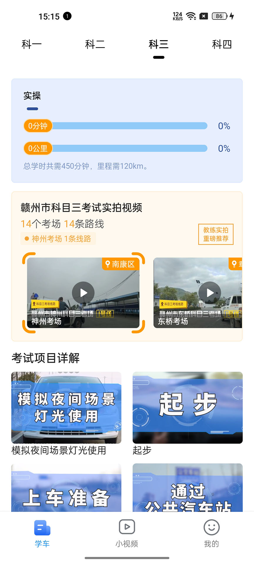 车旅生活电脑版截图