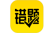 作业辅导错题本电脑版段首LOGO