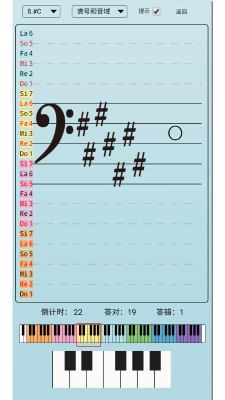 迷笛五线谱电脑版截图